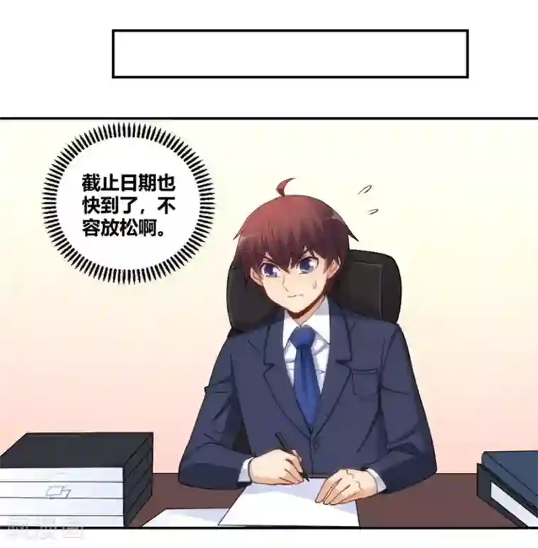 我是高富帅第100话