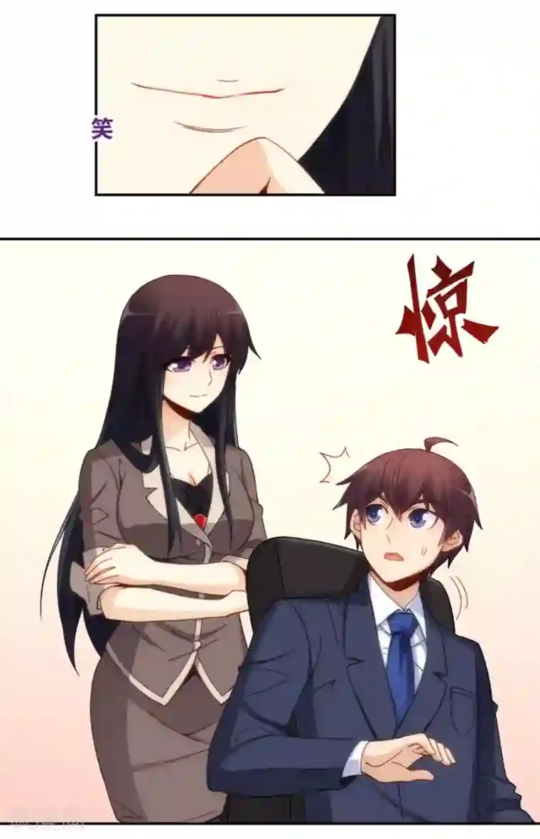 我是高富帅第100话