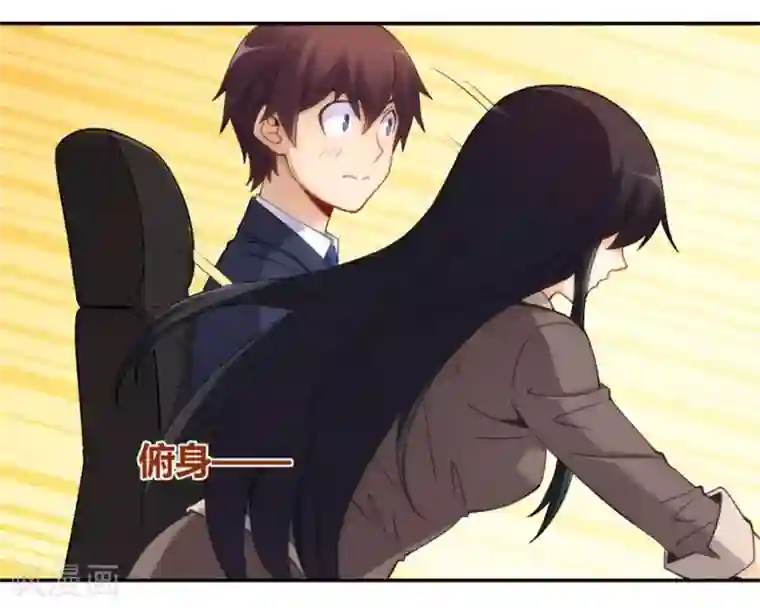 我是高富帅第100话