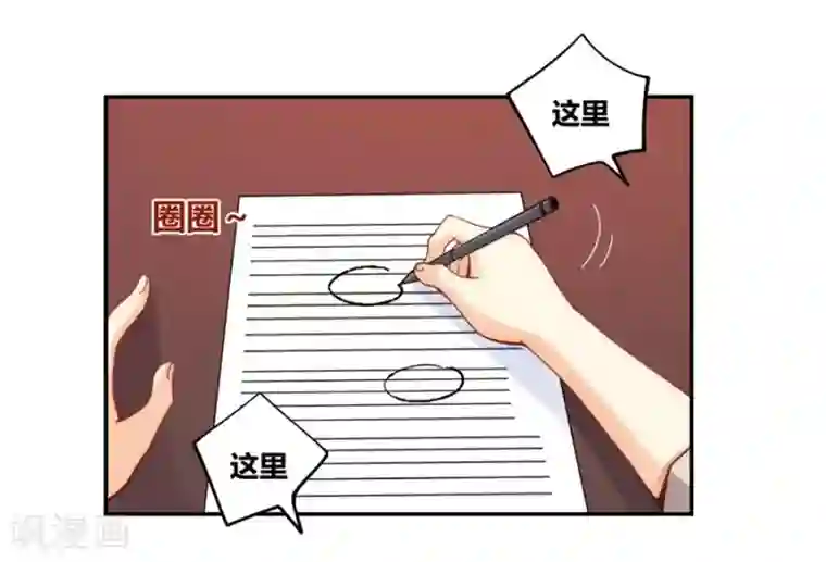 我是高富帅第100话