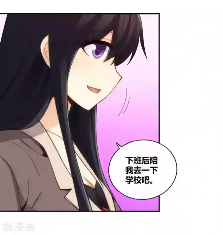 我是高富帅第100话