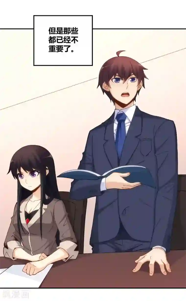 我是高富帅第100话