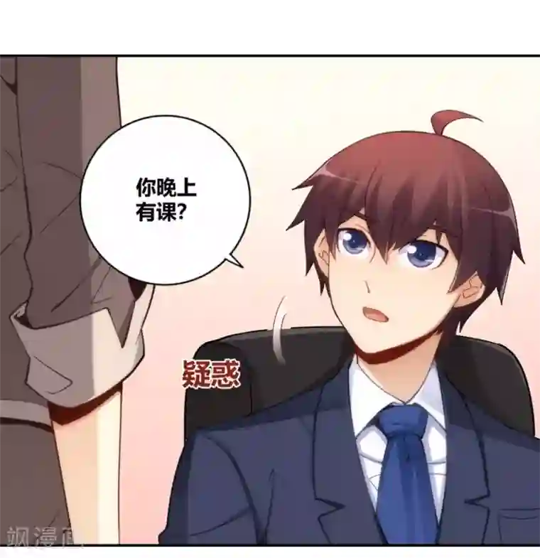 我是高富帅第100话