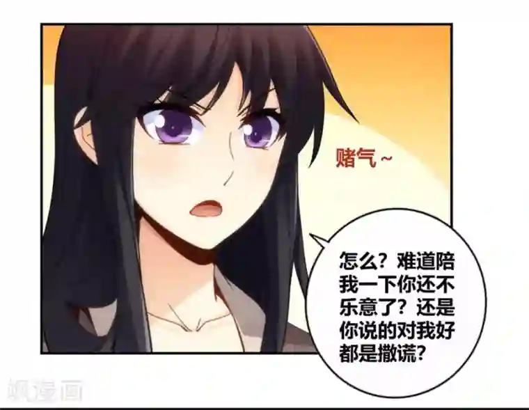 我是高富帅第100话