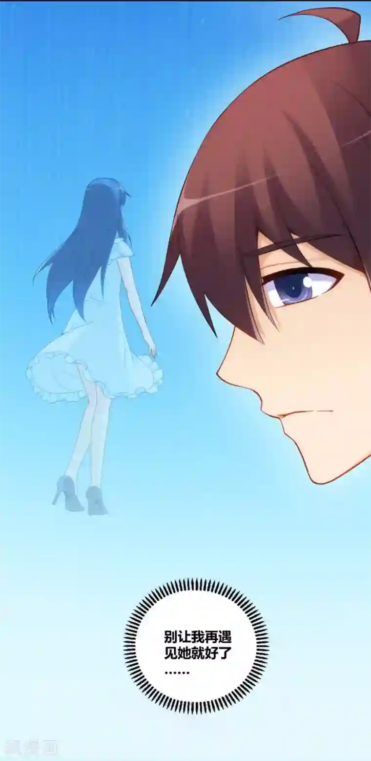 我是高富帅第100话