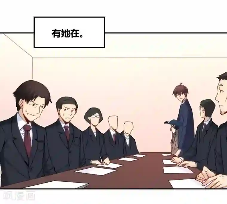 我是高富帅第100话