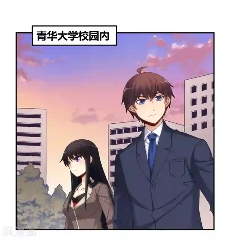 我是高富帅第101话