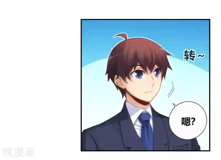 我是高富帅第101话