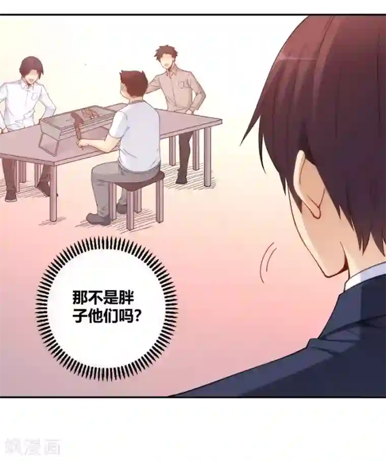 我是高富帅第101话