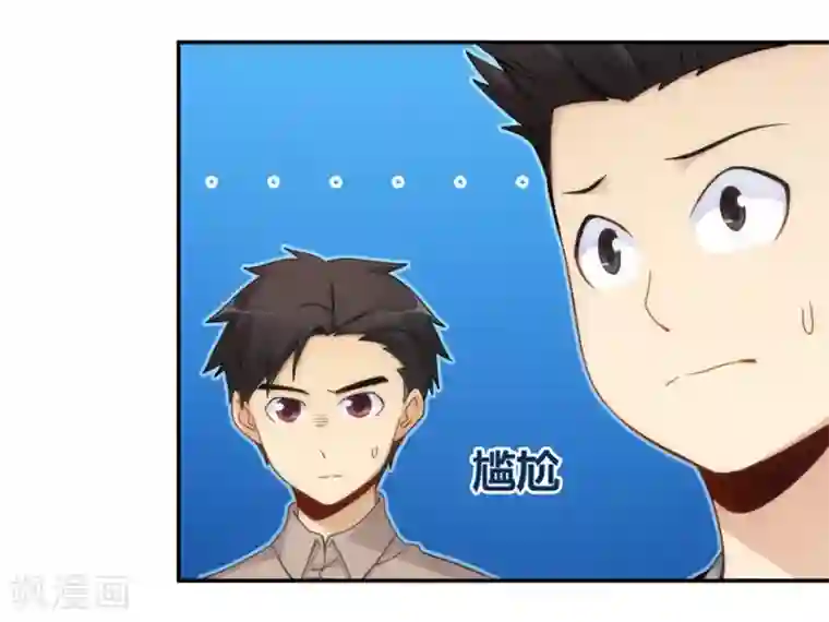 我是高富帅第101话