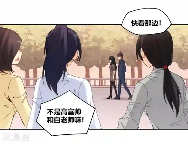 我是高富帅第101话