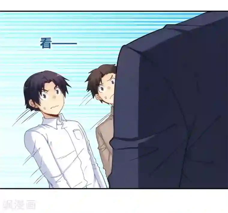 我是高富帅第101话