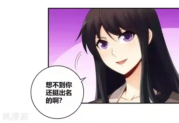 我是高富帅第101话