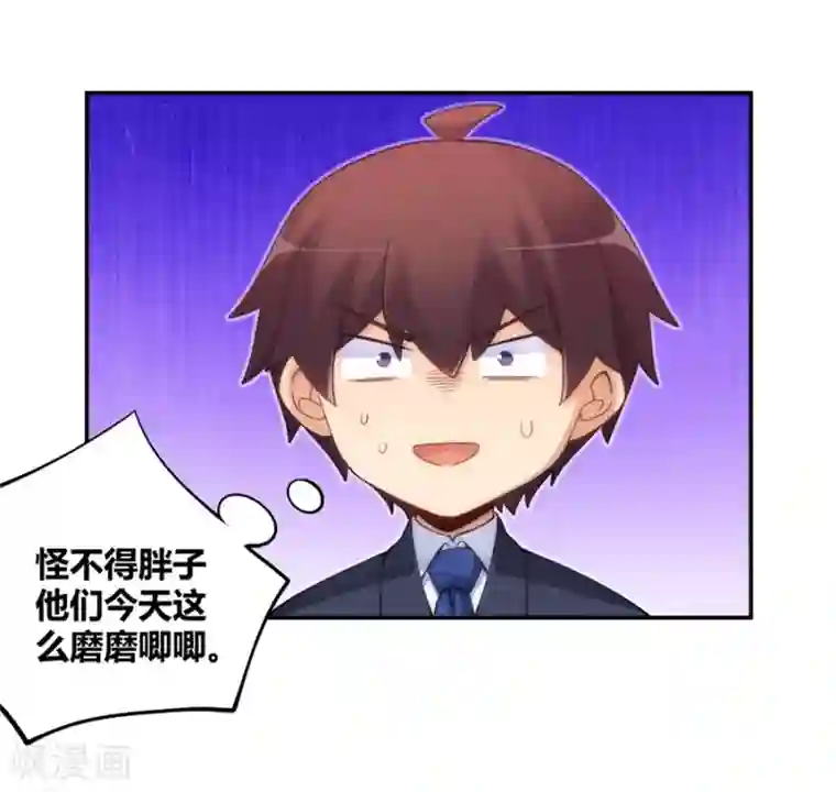 我是高富帅第101话