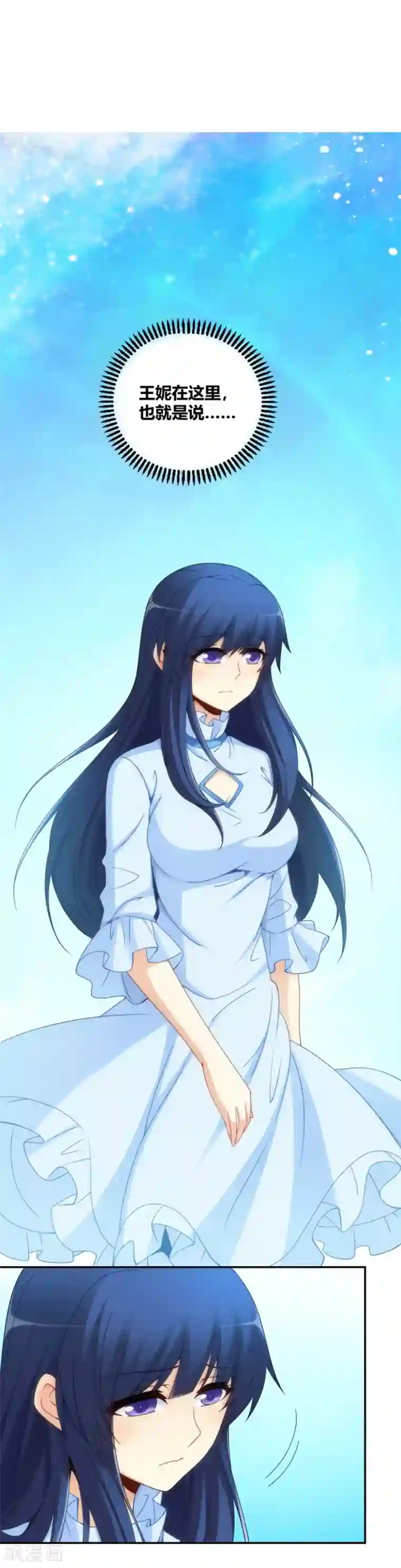 我是高富帅第101话