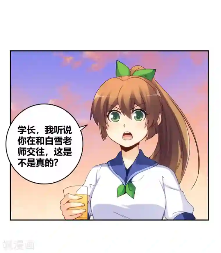 我是高富帅第101话