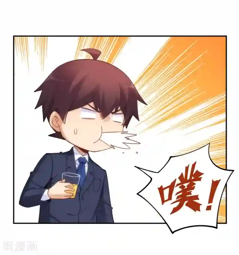 我是高富帅第101话