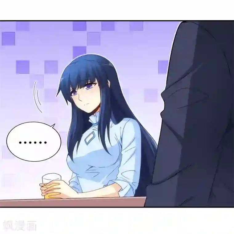 我是高富帅第101话