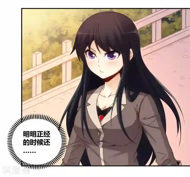 我是高富帅第101话