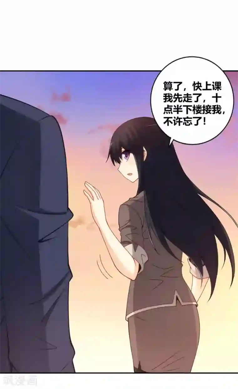 我是高富帅第101话