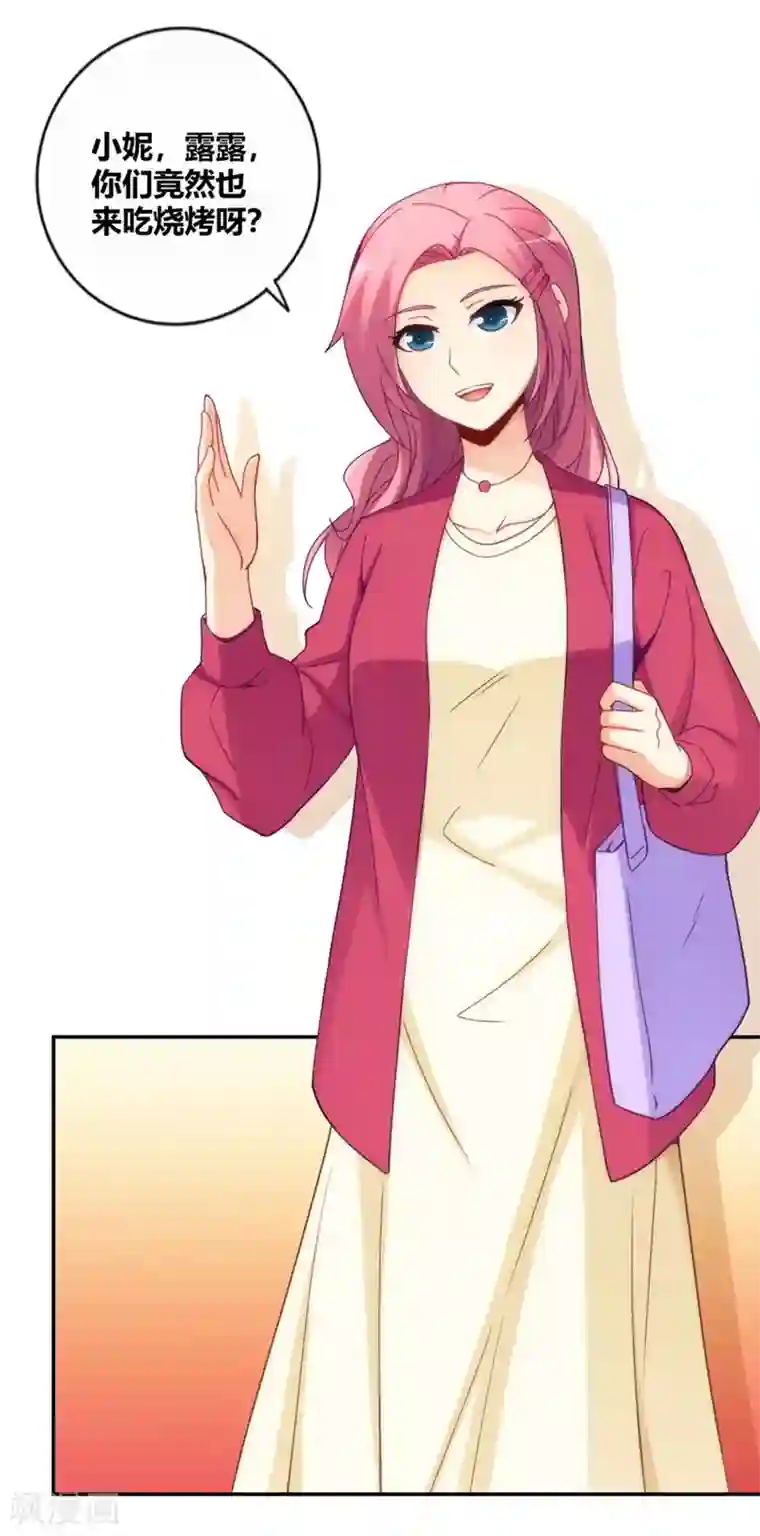 我是高富帅第102话