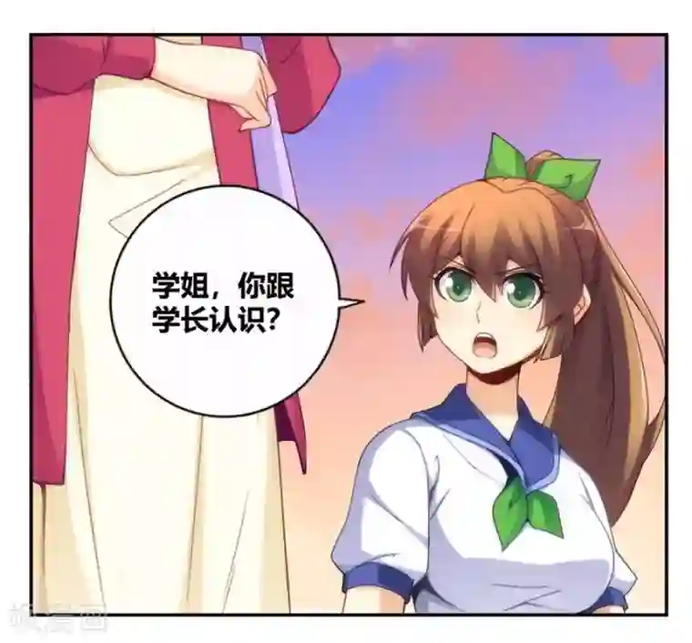 我是高富帅第102话