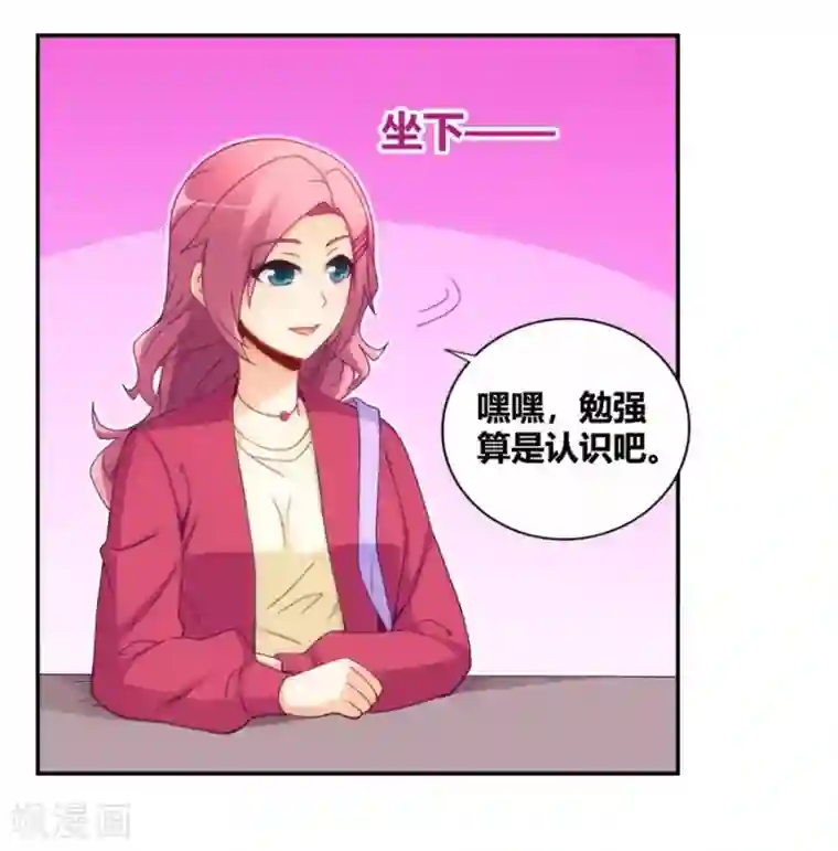 我是高富帅第102话