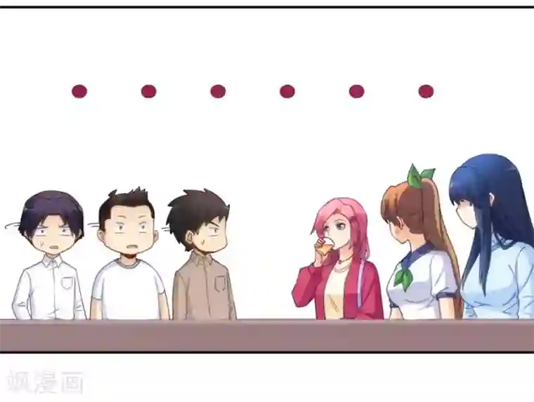 我是高富帅第102话