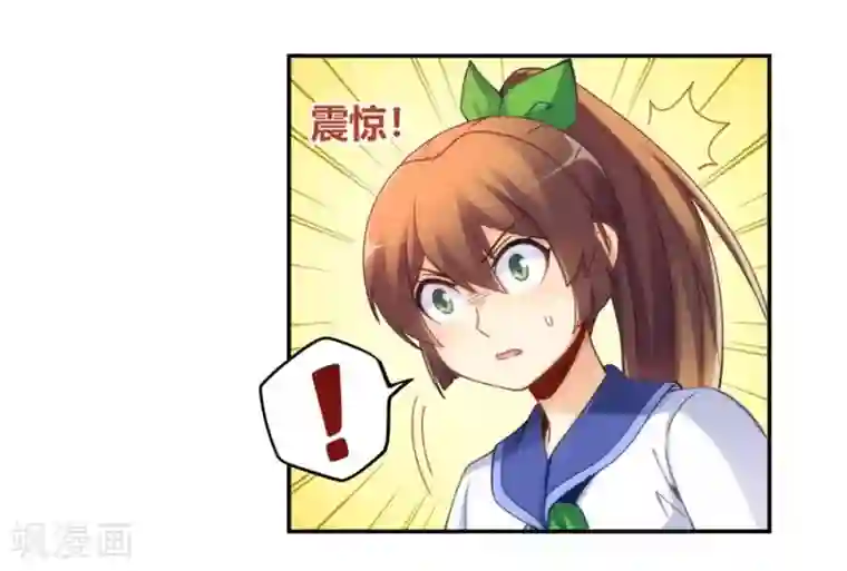 我是高富帅第102话