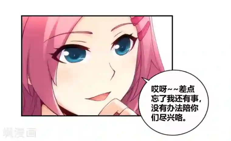 我是高富帅第102话