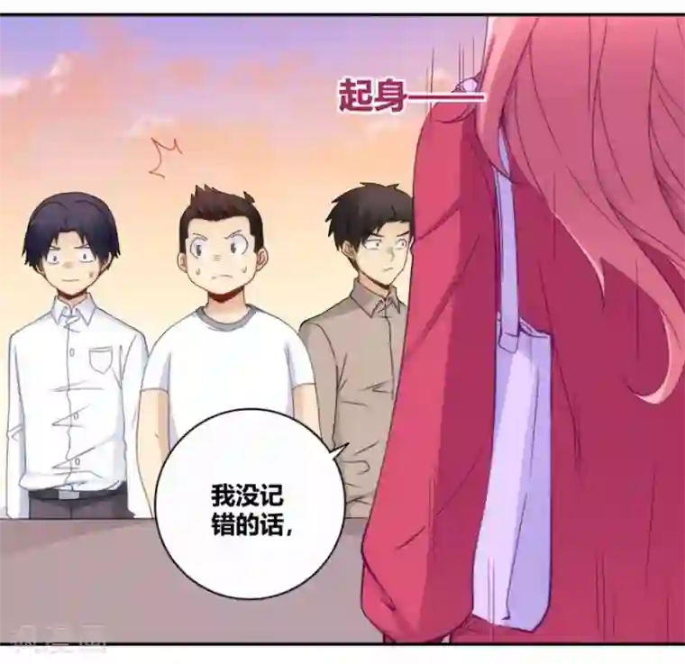 我是高富帅第102话