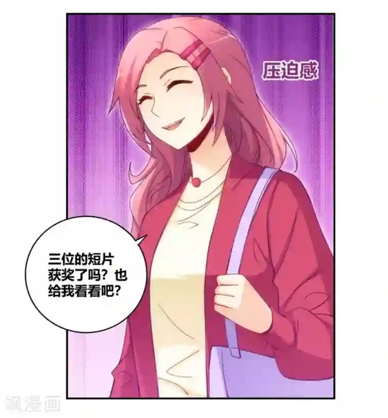 我是高富帅第102话