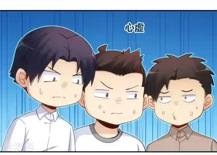 我是高富帅第102话