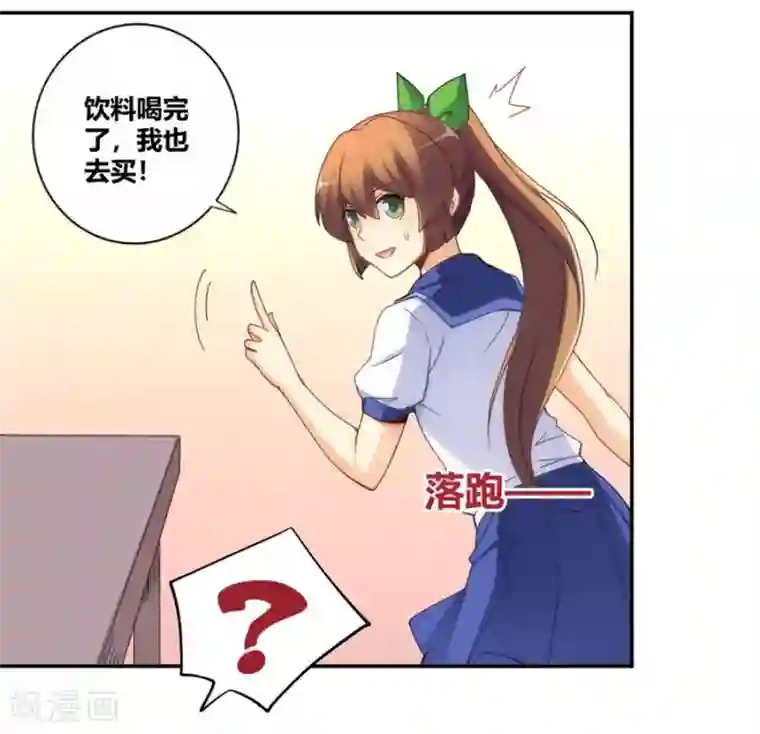 我是高富帅第102话