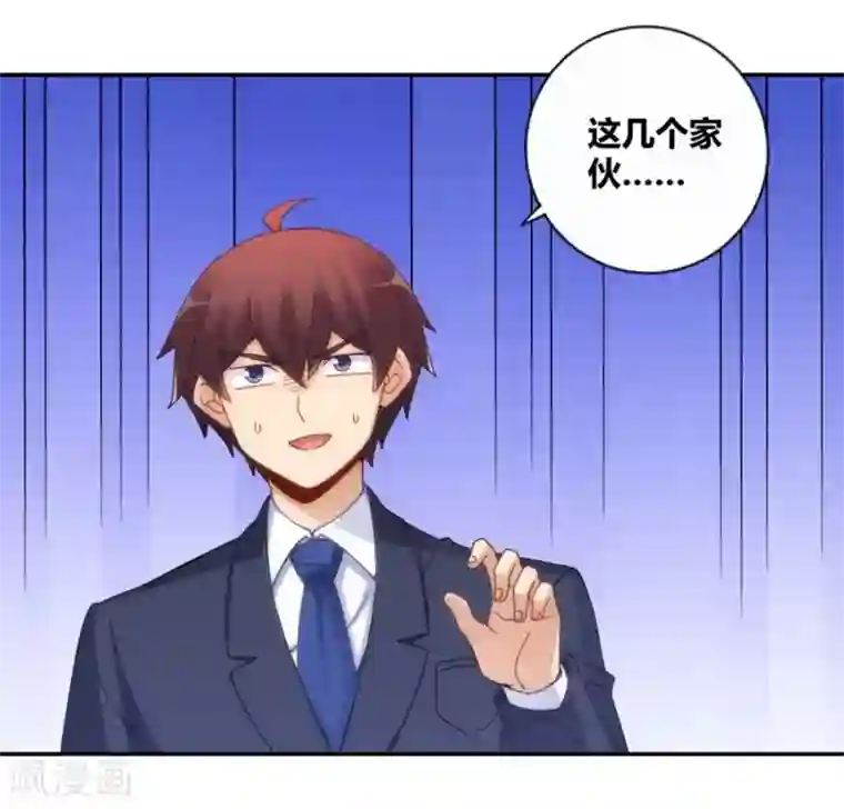 我是高富帅第102话