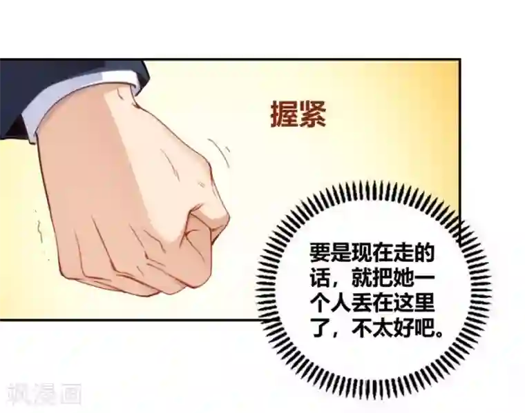 我是高富帅第102话