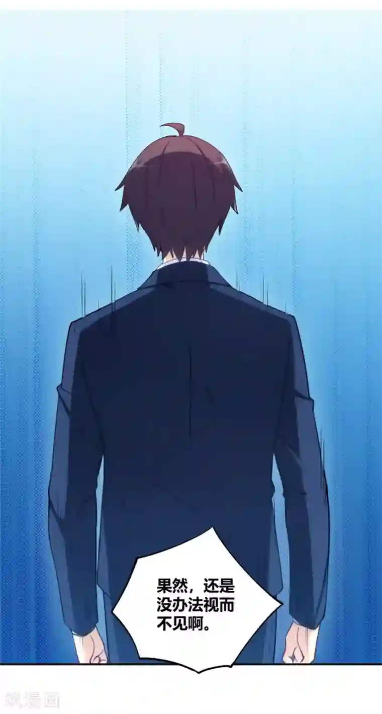 我是高富帅第102话