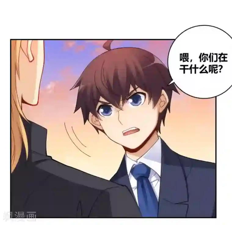 我是高富帅第102话