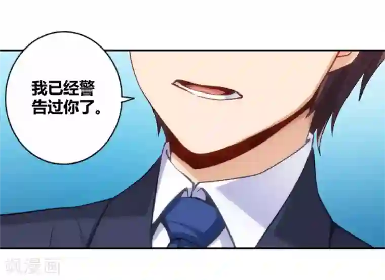 我是高富帅第102话