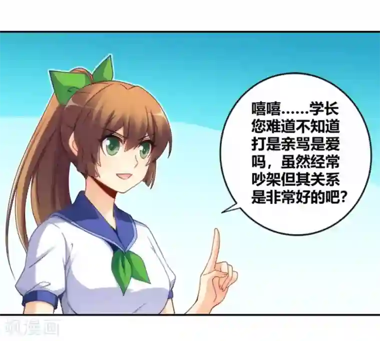 我是高富帅第102话