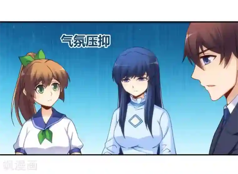 我是高富帅第102话