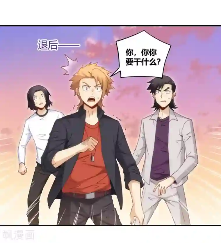 我是高富帅第103话