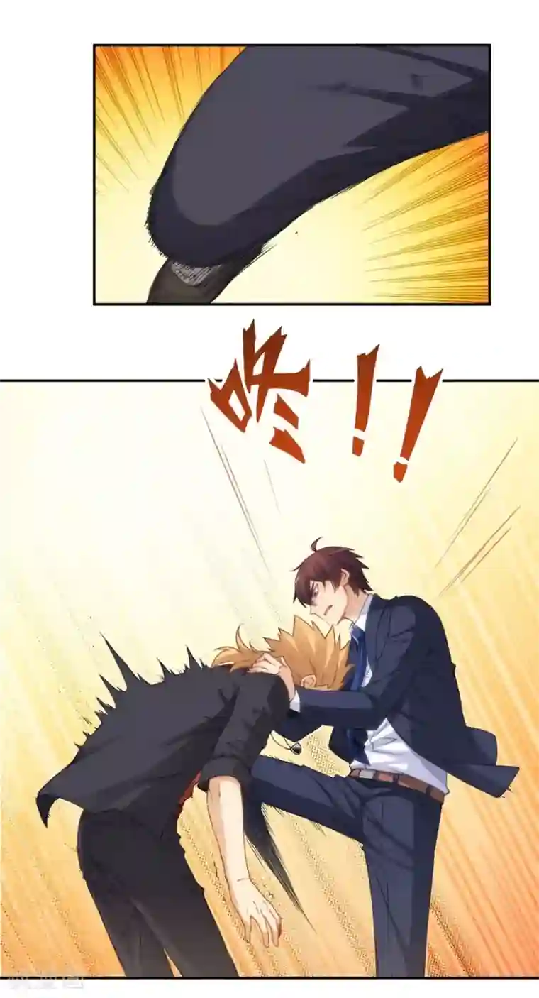 我是高富帅第103话