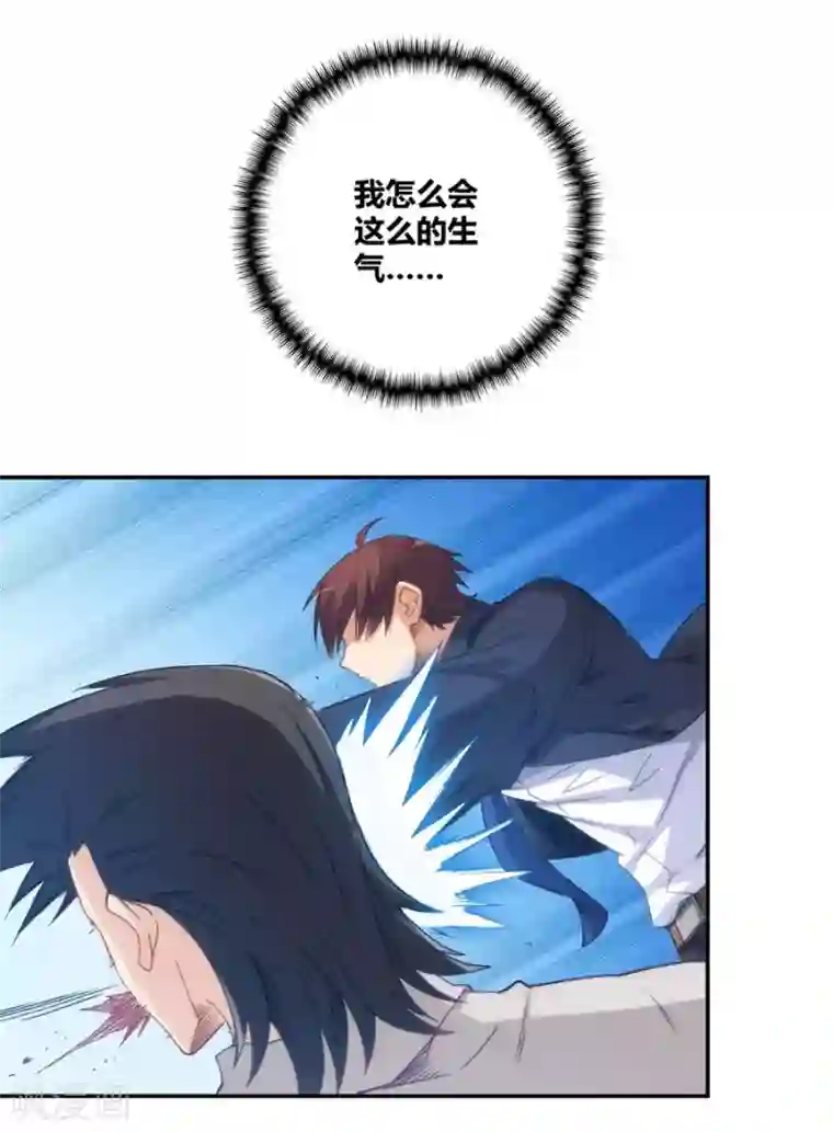 我是高富帅第103话