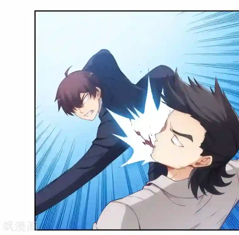 我是高富帅第103话