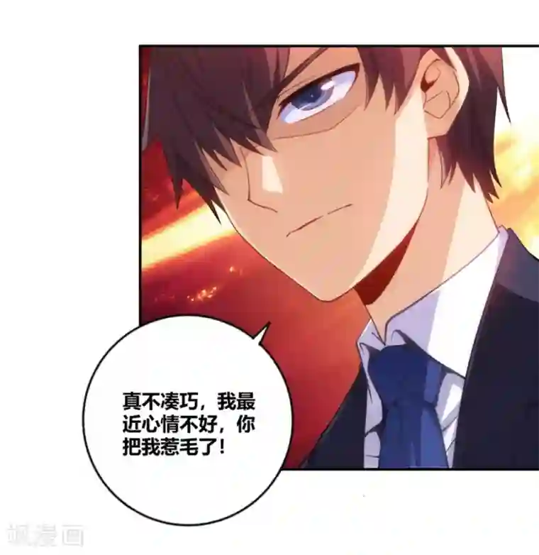 我是高富帅第103话