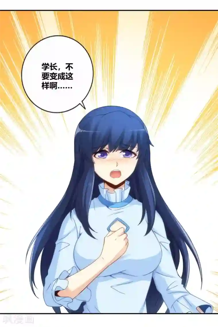 我是高富帅第103话