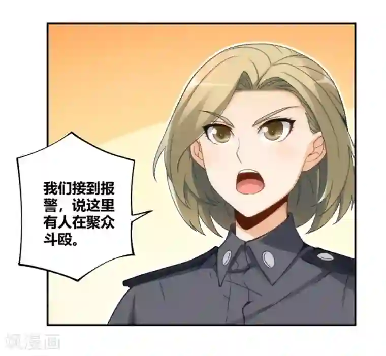 我是高富帅第103话