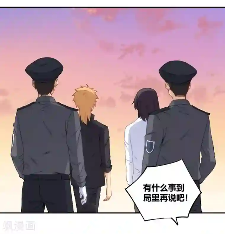 我是高富帅第103话