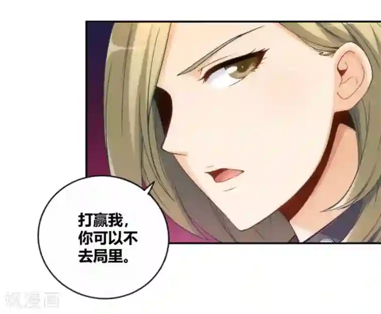 我是高富帅第103话